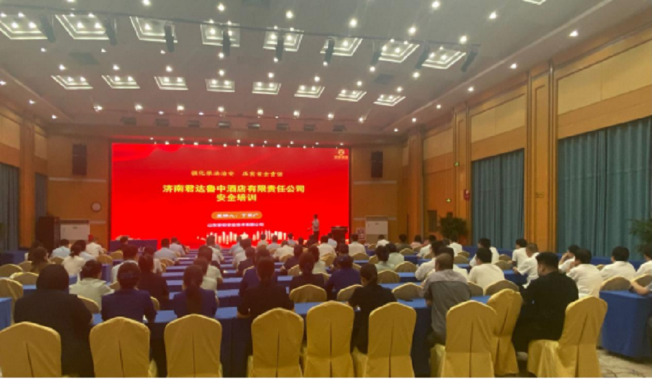 魯中酒店全員安全生產(chǎn)主體責(zé)任培訓(xùn)開(kāi)班